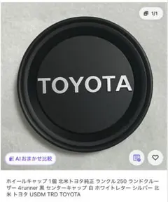 ランクル250 純正12.3インチコネクテッドナビ ジャンク品 部品取り