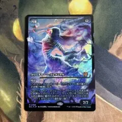 2026年最新】月影 mtg の人気アイテム - メルカリ