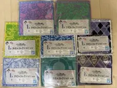 ジョジョ 一番くじ I賞 タオルコレクション 全8種 コンプリートセット