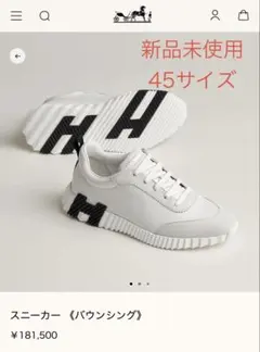 新品未使用 エルメス バウンシング 36ハーフ - メルカリ