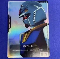 ☆ガンダムカードゲーム☆EXベース☆10枚セット☆プロモ☆未使用☆美品