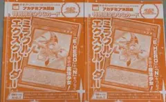 専用 ミラクルエクスクルーダー ファウンティン セット ミラクルエクス」の激安通販 | magi