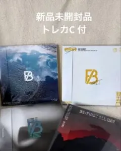 BE:FIRST 新品未開封 各種トレカC付き (夢中など)