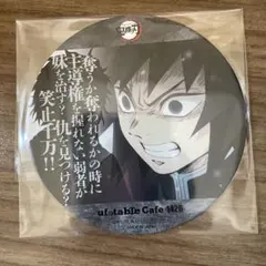 鬼滅の刃 柱稽古編 ドリンク コースター 富岡義勇 幼少期 - メルカリ