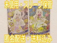 ひみつのアイプリ　エターナルフラワールミナスフローラ　つむぎ　２枚セット