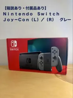 2026年最新】nintendo switch joy-con l / r グレー バッテリー持続