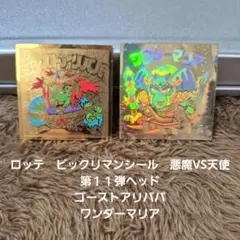 2026年最新】ワンダーマリアの人気アイテム - メルカリ