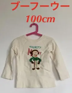 子供服　ブーフーウー　仕掛け付き　おさるさんスウェット　100 長袖　トレーナーのサムネイル