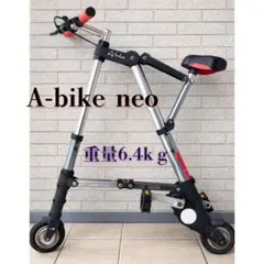 A-bike plus 折りたたみ自転車 赤 軽量 折り畳み コンパクト - メルカリ