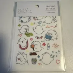 トレーシングダイカットシール（いたずらおばけ）