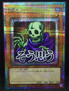 遊戯王　ワイト　韓国　スーパーレア　スー　1103 ゲートボール 遊戯王 ワイト 韓国 スーパーレア スー 1103 ゲートボール - メルカリ