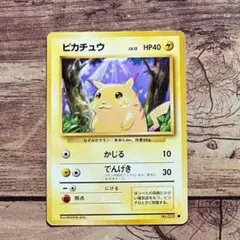 旧裏 ポケモンカード ピカチュウ LV.12 HP40 初代 - メルカリ