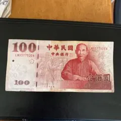 2026年最新】中華民国 100 札の人気アイテム - メルカリ