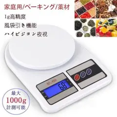 デジタルキッチンスケール EC201 最大3kgまで デジタルキッチンスケール EC201 最大3kg - メルカリ