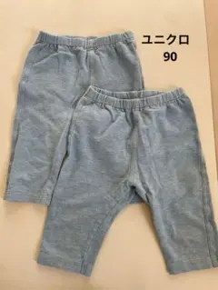 ユニクロライトブルーのパンツ 7丈セット 90