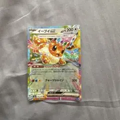 イーブイex RR 126/187 sv8a テラスタルフェスex - メルカリ
