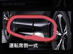 トヨタ C-HR モデリスタ サイドスカート インナー タルストリーム