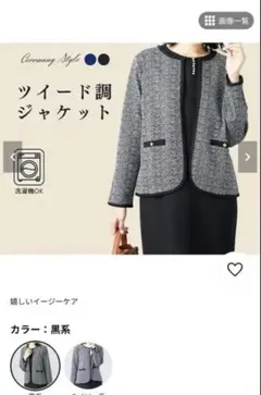 ツイード調ジャケット Lサイズ 黒系