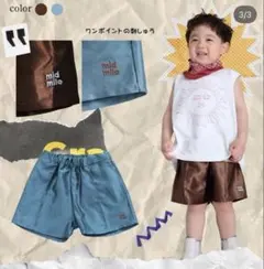 mid mile キッズ ハーフパンツ ブラウン　むくぞー　100