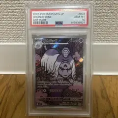 【PSA10】ハカドッグ AR ポケモンカード メガシンフォニアのサムネイル