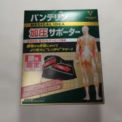 バンテリン。加圧サポーター。腰用固定タイプ。LLサイズ。へそ周り95〜115cm