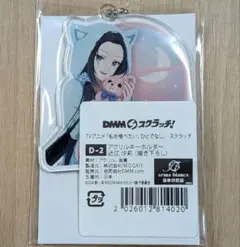 【当日発送/未開封】私を喰べたい、ひとでなし 特典 缶バッジ 近江汐莉 私を喰べたい、ひとでなし 近江汐莉 缶バッジ DMMスクラッチ - メルカリ