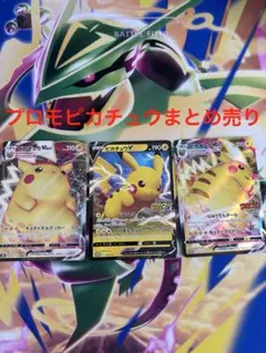 2026年最新】ピカチュウ chr ポケカの人気アイテム - メルカリ