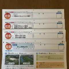 社会　6年生　カラーテスト