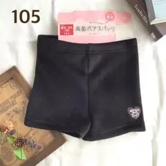 ★【105】1分丈 パンツ 両面ボア レギンス ハート 黒