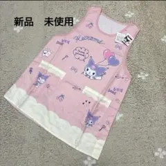 クロミ　保育士　エプロン　新品　未使用