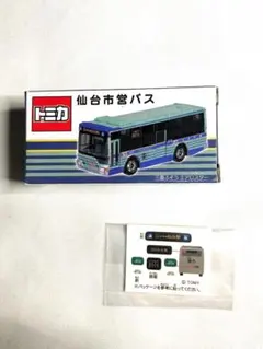 【限定記念販売】仙台市営バスミニカー 2台セット 箱付属シールあり　トミカ 限定記念販売】仙台市営バスミニカー 2台セット 箱付属シール