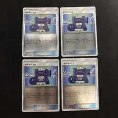 ポケギア3.0 sm sm12a 130/173 ミラー 4枚セット #7 - メルカリ