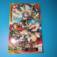 2025年最新】英傑大戦の人気アイテム - メルカリ