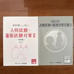 2026年最新】大原 公務員試験 参考書の人気アイテム - メルカリ