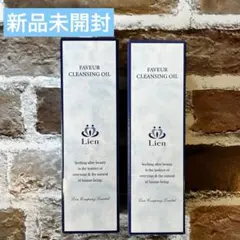 元ザ マイラ）リアンピュアローション、クレンジングオイル