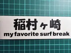 ダモイ@プロフ必読様 リクエスト 2点 まとめ商品