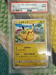 ポケモンカード　まとめ売り　psa9 PSA9 鑑定品 ポケモンカード 1997年 ピカチュウ 旧裏 WHF 次世代