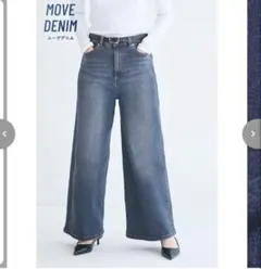 coca MOVE DENIM ムーヴデニム ワイドパンツ デニム 美品