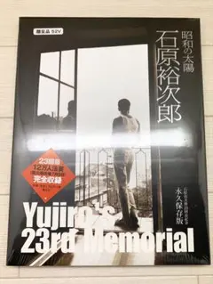 超貴重！石原裕次郎23回忌法要号外新聞 2種各1部セット 舘ひろし