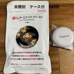 ケース付】ターミナリアファースト プロフェッショナル 360粒入り