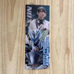 仮面ライダーゼッツ 怪事課 警察手帳風クリアカード 富士見 なすか 2