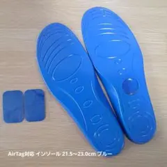 AirTag対応 インソール 21.5〜23.0cm ブルーのサムネイル