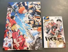 劇場版ハイキュー!! パンフレット&ゴミ捨て場の決戦 入場者特典33.5 巻
