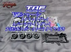 ミニ四駆　VZシャーシ/メタリックグレイ/ライトグレイAパーツ/大径ペラタイヤのサムネイル