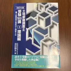 2026年最新】土地家屋調査士の人気アイテム - メルカリ