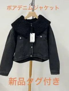 アビトーキョー　ボアデニムジャケット　ブラック