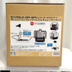 Mr.リニアコンプレッサー PS300 PS-264 PS-257 PS-255 Mr.リニアコンプレッサー PS300 PS-264 PS-257 PS-255 - メルカリ