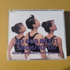少女隊 DO OUR BEST! Best Selections