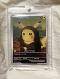 ポケモンカード Mona Pika 星月夜