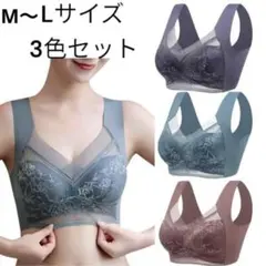 M〜Lサイズ ノンワイヤーブラ ナイトブラ